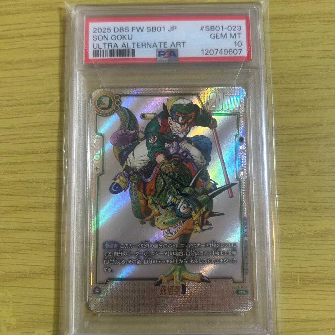 ドラゴンボール マンガブースター　孫悟空 ウルトラパラレル　R⭐︎⭐︎ psa10 マンガブースター 孫悟空 パラレル R⭐︎ psa10 ドラゴンボール マンガ