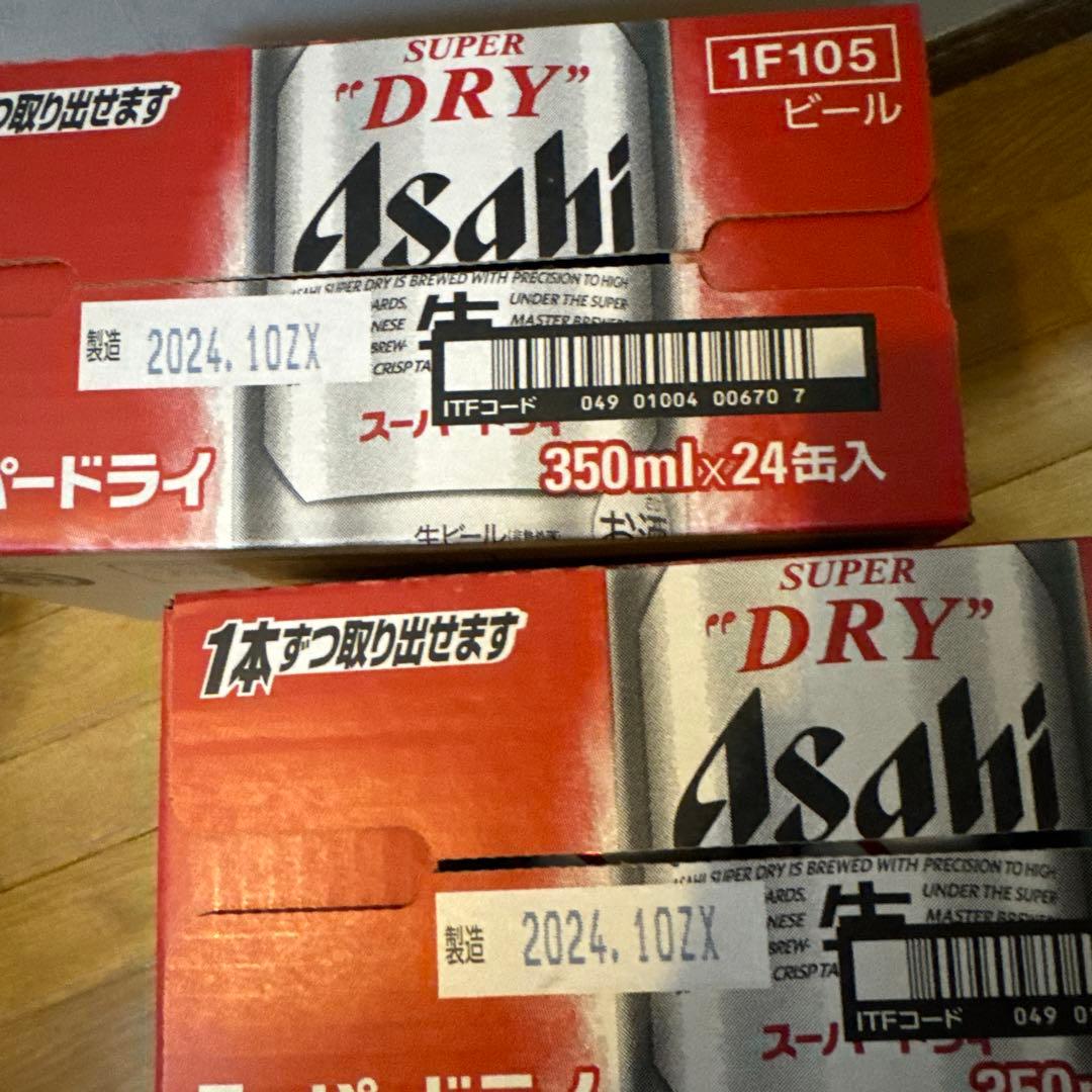 アサヒ スーパードライ 350ml×24缶2ケース