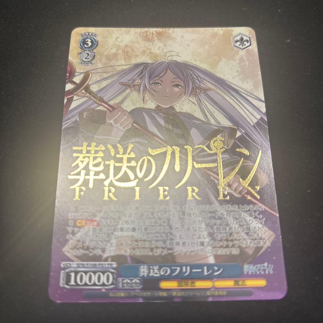 ws ヴァイスシュヴァルツ　葬送のフリーレン　プロモ　敢闘賞　タイトルカップ ws ヴァイスシュヴァルツ 葬送のフリーレン プロモ 敢闘賞 タイトル