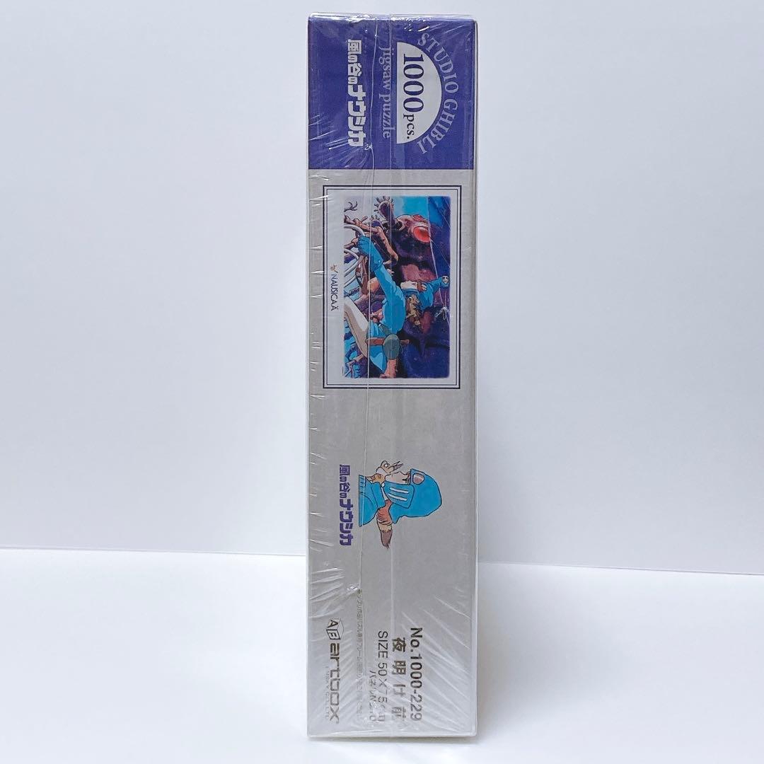 廃盤 希少 レア】風の谷のナウシカ パズル1000ピース 夜明け前 新品未開封