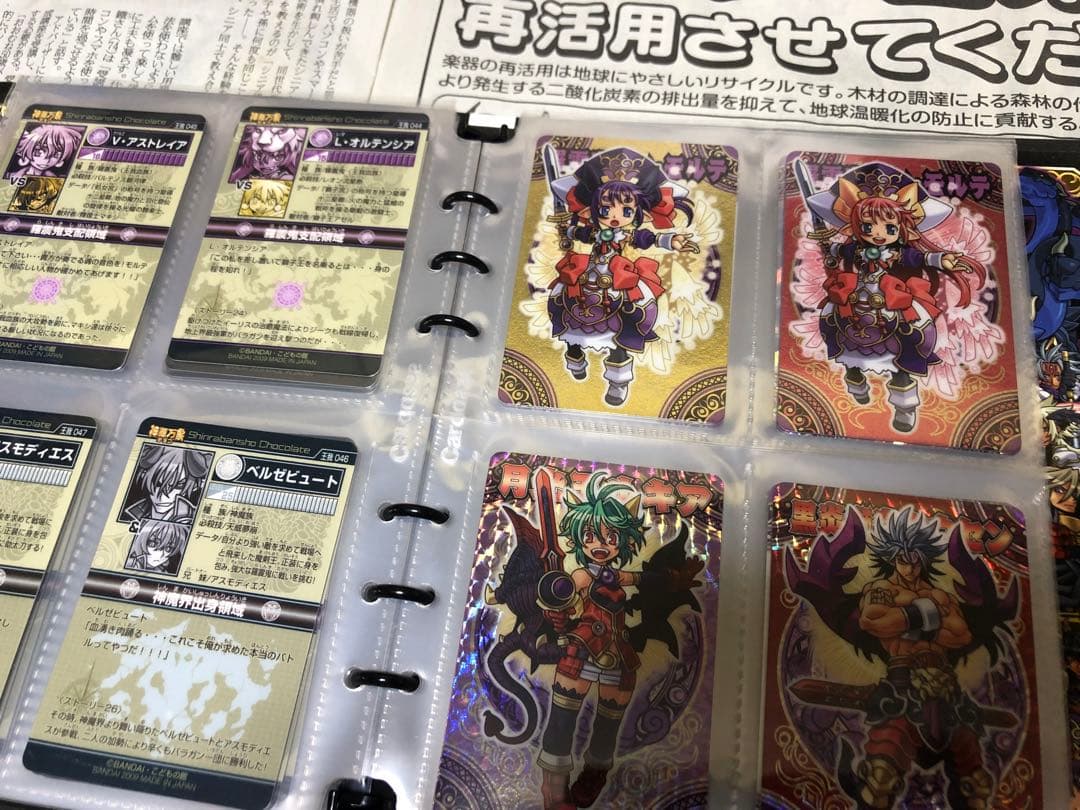 神羅万象チョコ 王我羅旋の章コンプ