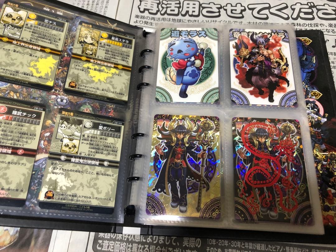 神羅万象チョコ 王我羅旋の章コンプ