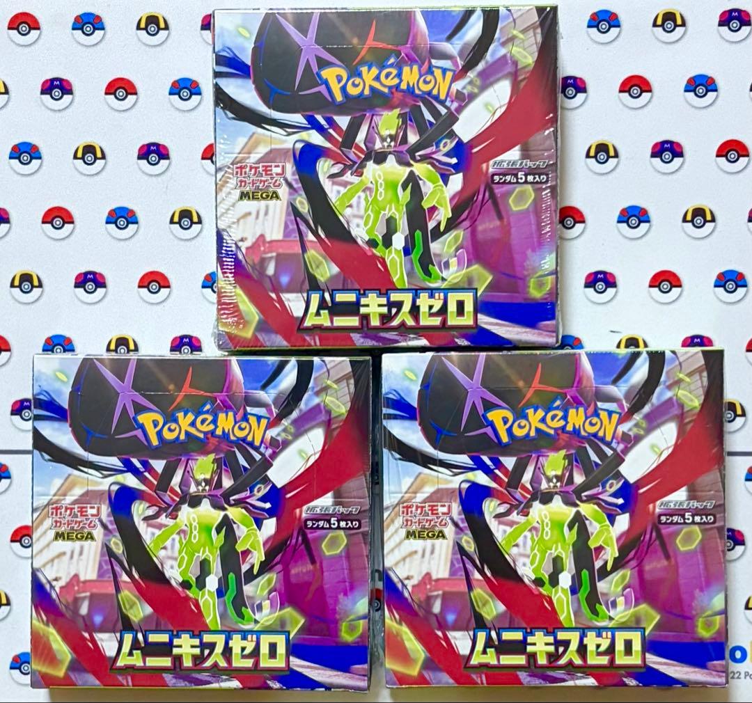 未開封シュリンク付き】ムニキスゼロ3BOXセット - メルカリ