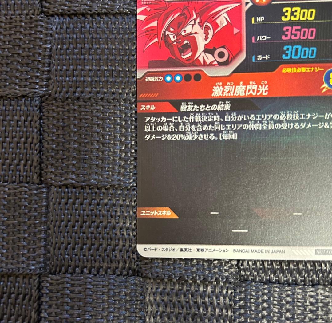 ドラゴンボールスーパーダイバーズ SDVTP-005 孫悟飯:少年期 パラレル