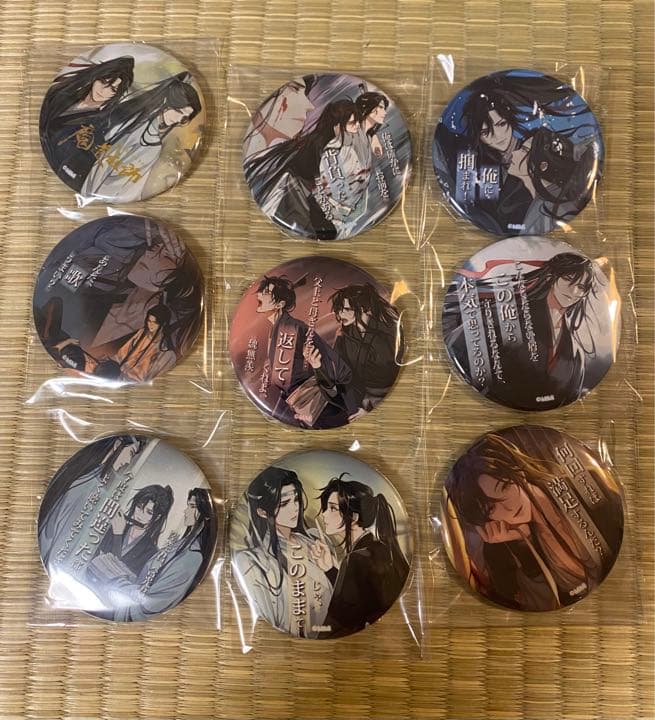魔道祖師 名台詞シリーズ 缶バッジ 魏無羨 藍忘機 全種セット