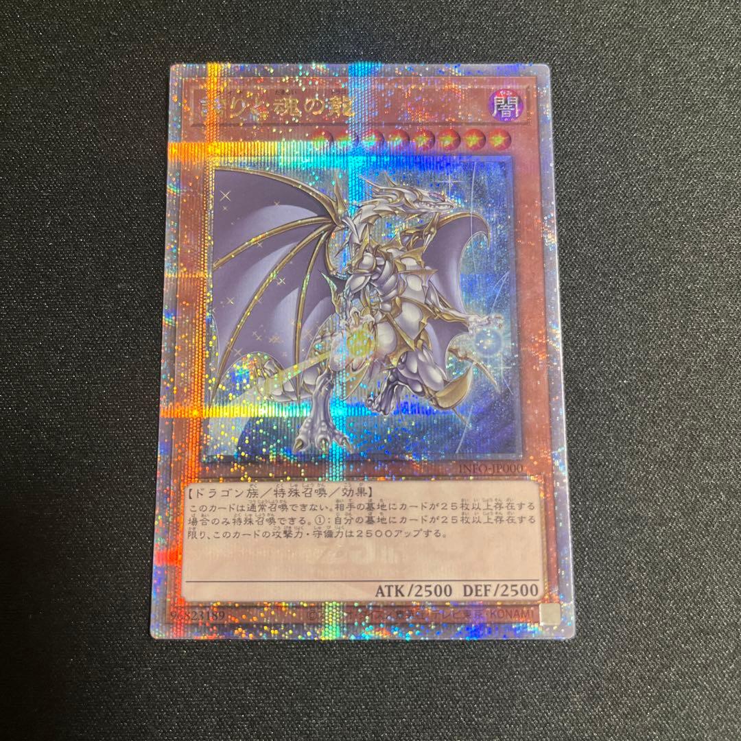 遊戯王誇りと魂の龍25th 日版