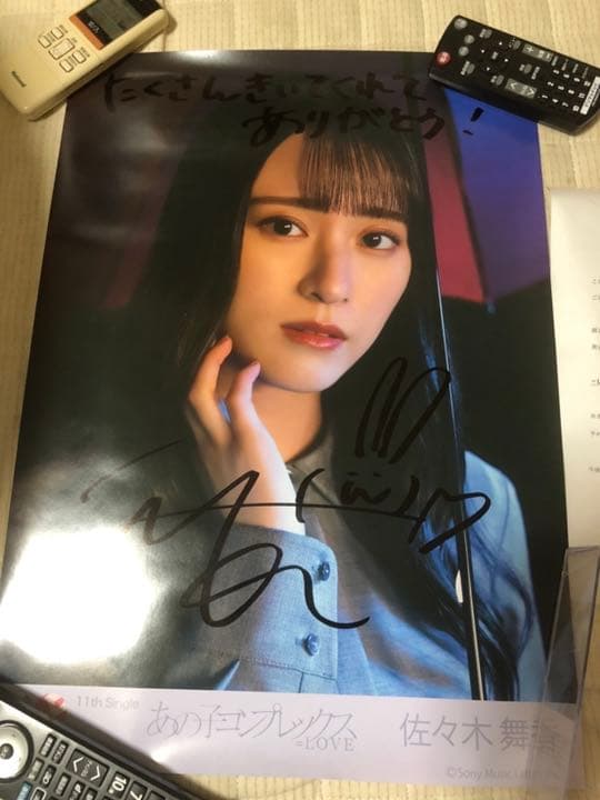 イコラブ 佐々木舞香 あの子コンプレックス ポスター 直筆 サイン