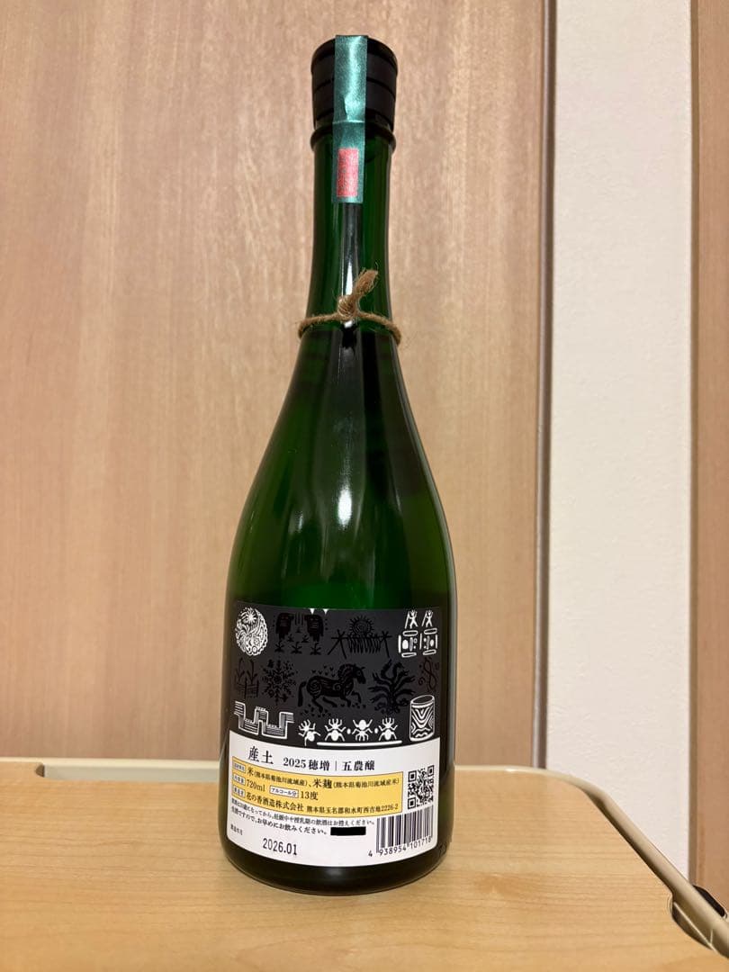 産土 2025 穂増 五農醸 720ml 2026年1月製造 - メルカリ