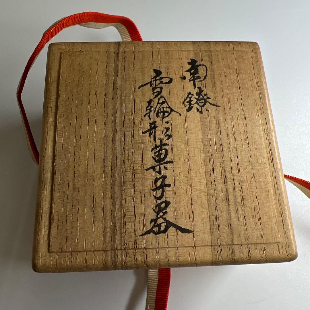 皇室ボンボニエール 鳳凰雅楽火災太鼓 純銀生駒製 共箱付 72g