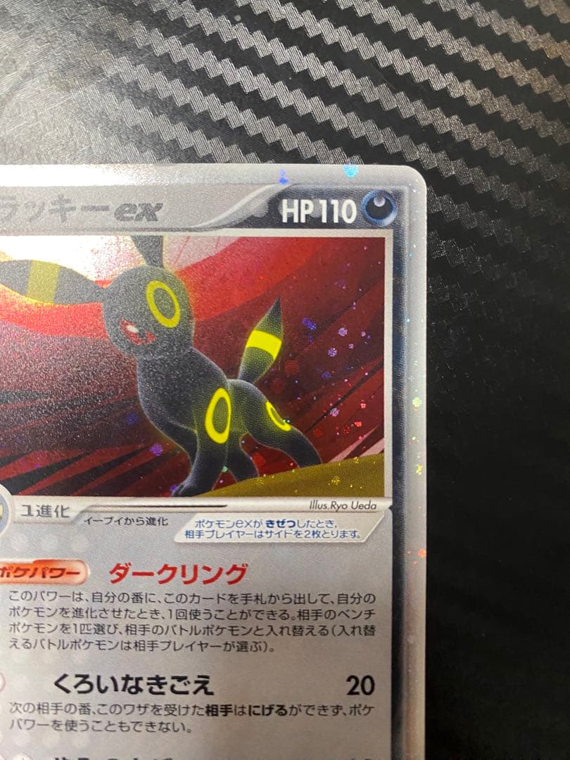 ブラッキーex091/106 渦巻あり