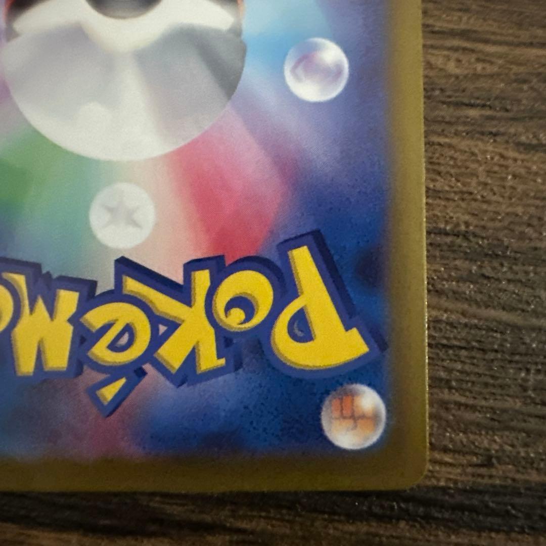 ミュウex SAR SV4a シャイニートレジャーex 347/190