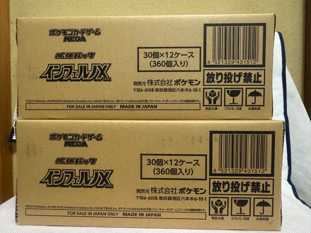 インフェルノX 新品未開封 2カートンセット