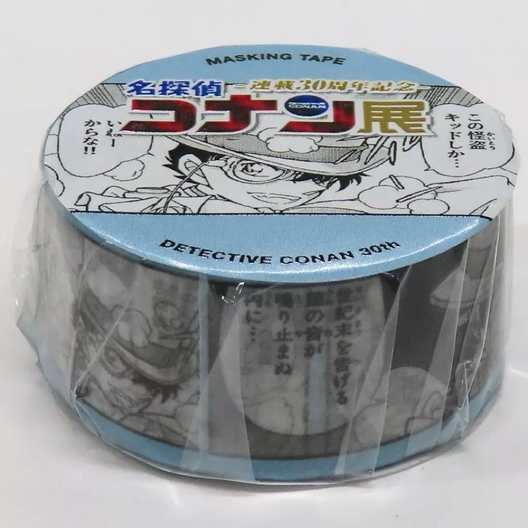 名探偵コナン コナン展 マスキングテープ 怪盗キッド 連載30周年記念