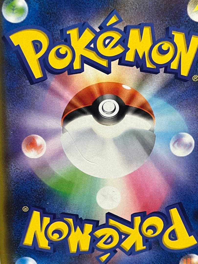 カナザワのピカチュウ：「スペシャルBOX ポケモンセンターカナザワオープン記念…