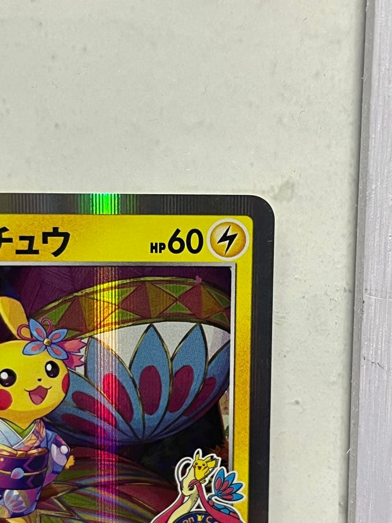 カナザワのピカチュウ：「スペシャルBOX ポケモンセンターカナザワオープン記念…