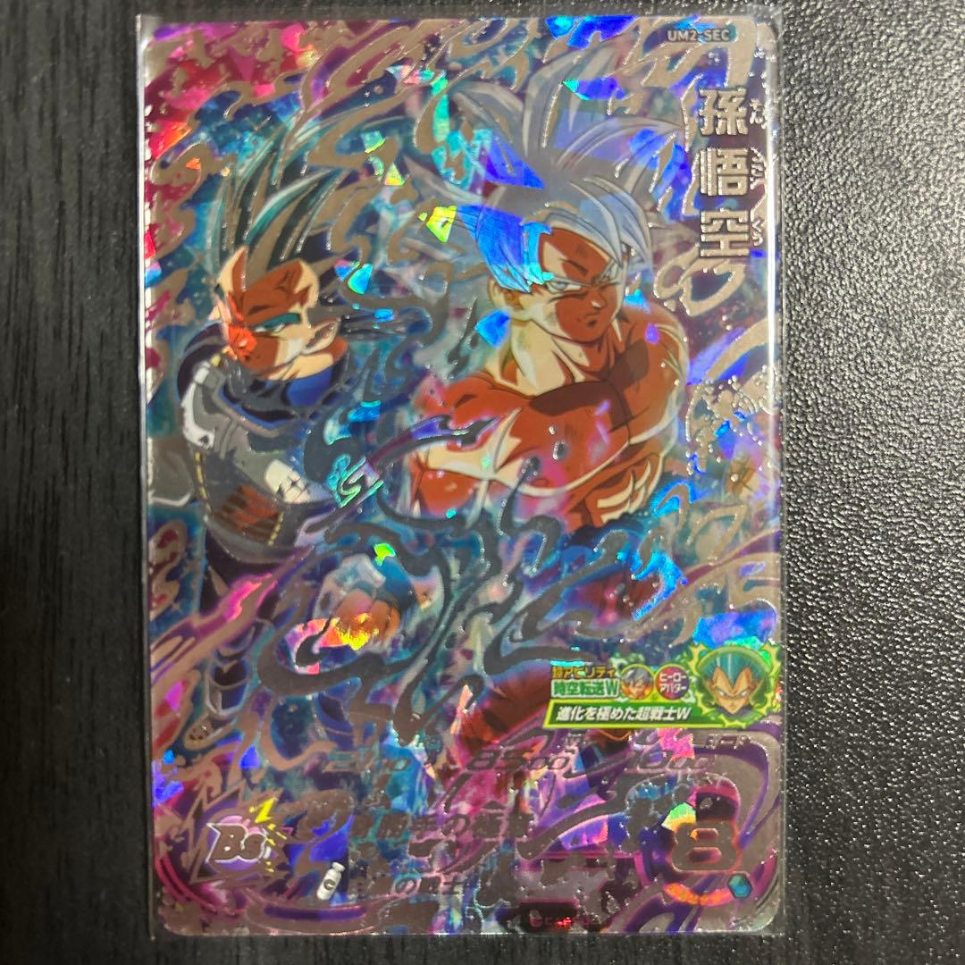 スーパードラゴンボールヒーローズUM2-SEC孫悟空 - メルカリ