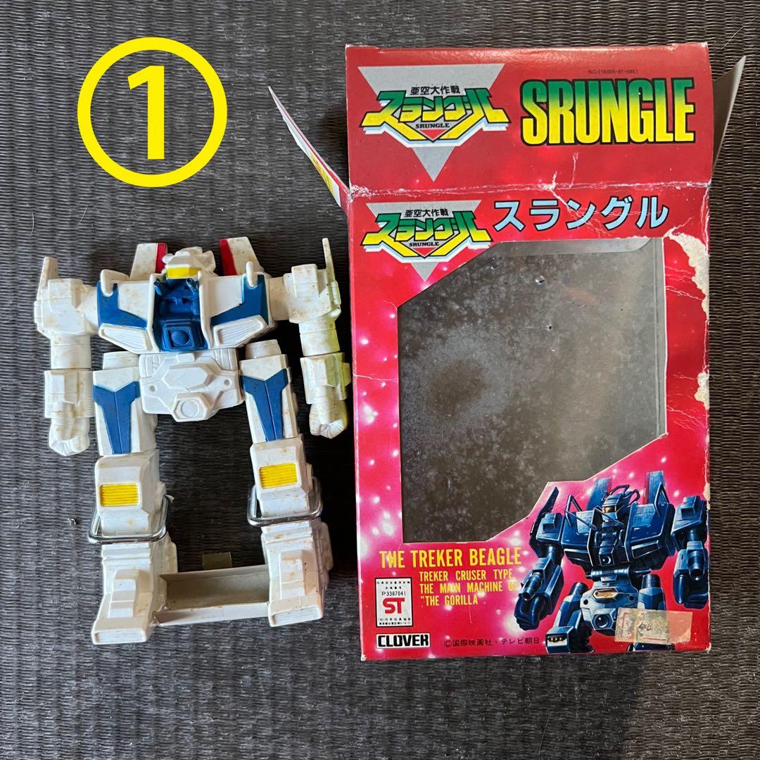 ① 当時物 昭和レトロ ポプラ 亜空大作戦 スラングル フィギュア①