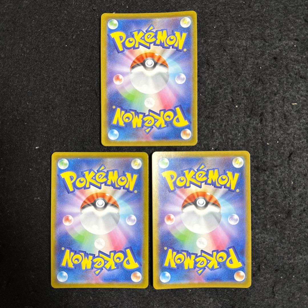 ポケモンカード　エーフィex sar テラスタルフェスex ３枚セット