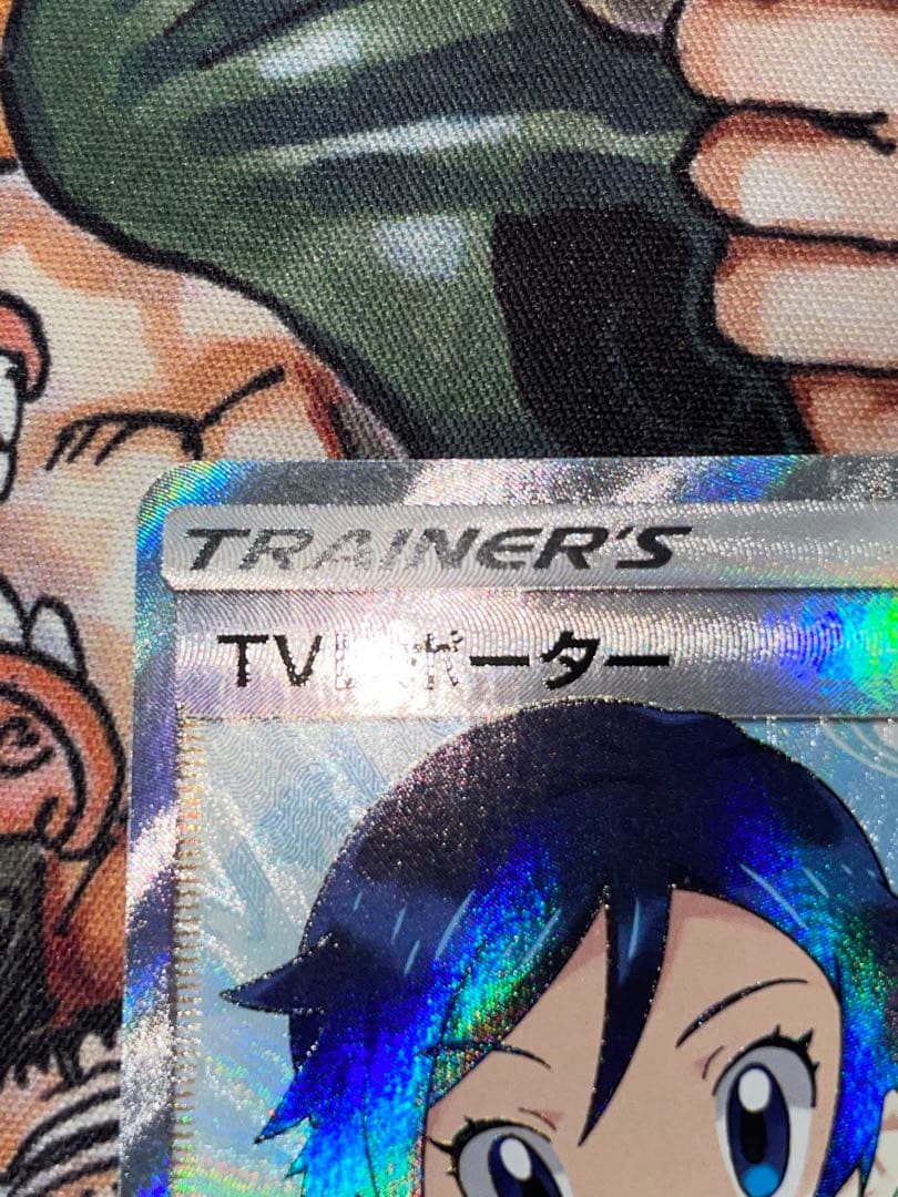 TVレポーター SR SM6b チャンピオンロード 074/066