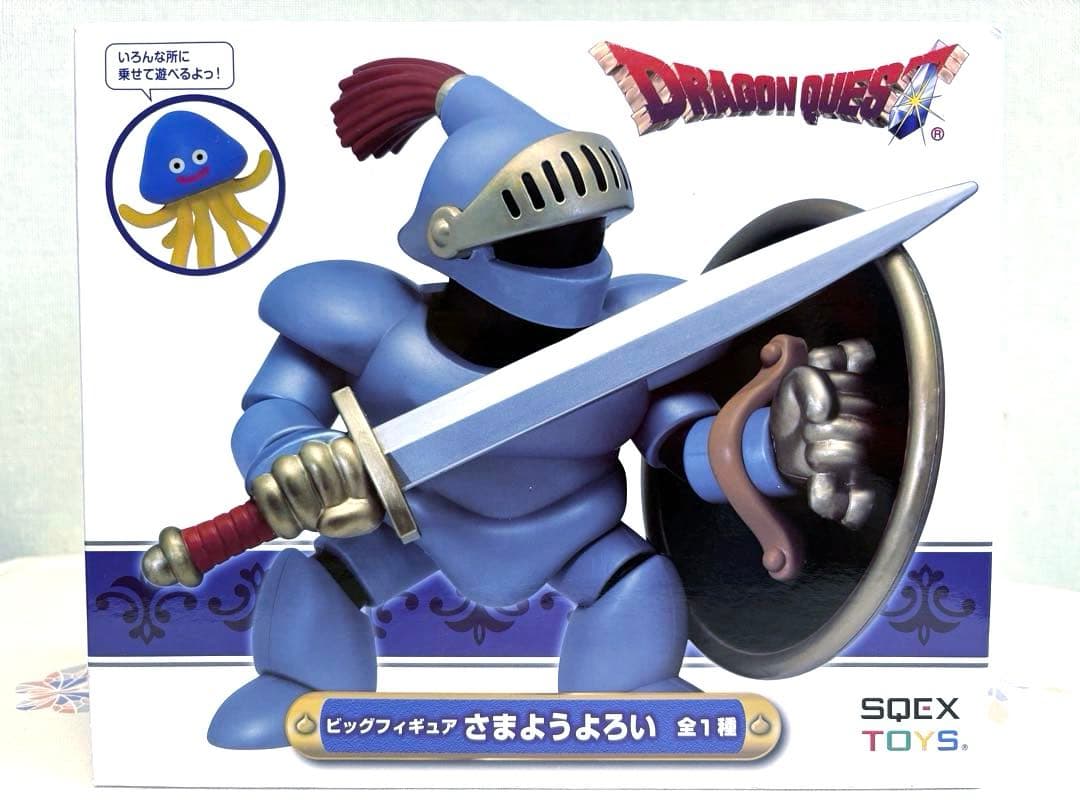 ドラゴンクエスト AM ビッグフィギュア さまようよろい ホイミスライム
