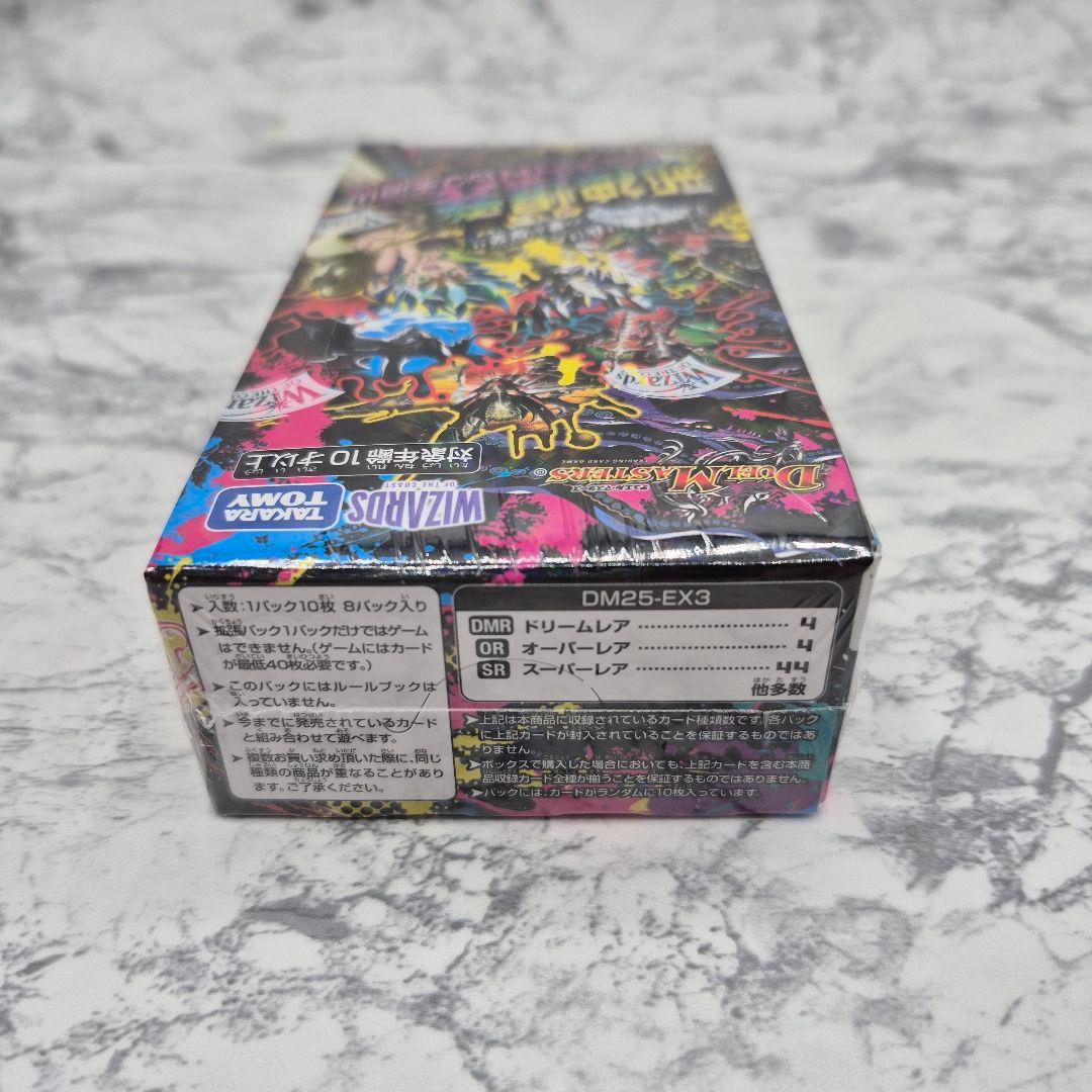 デュエマ 邪神爆発 デュエナマイトパック王道W 未開封 BOX シュリンク