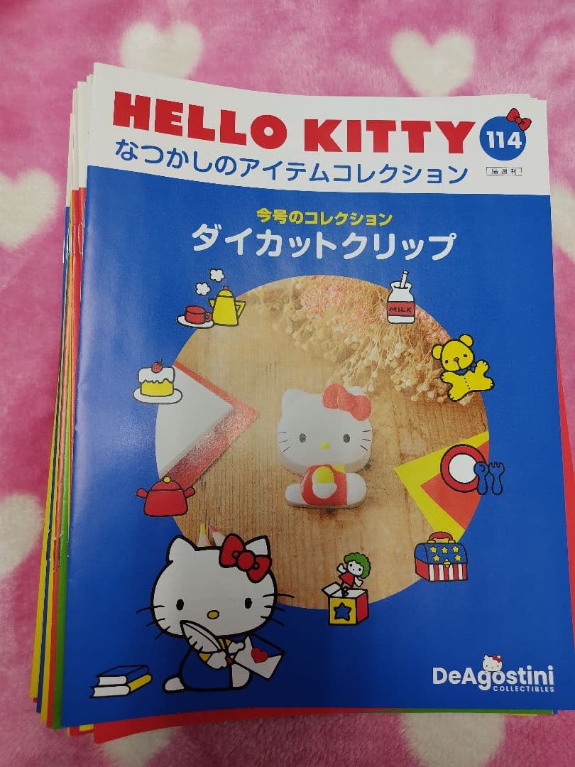 HELLO KITTYなつかしのアイテムコレクション15点セット