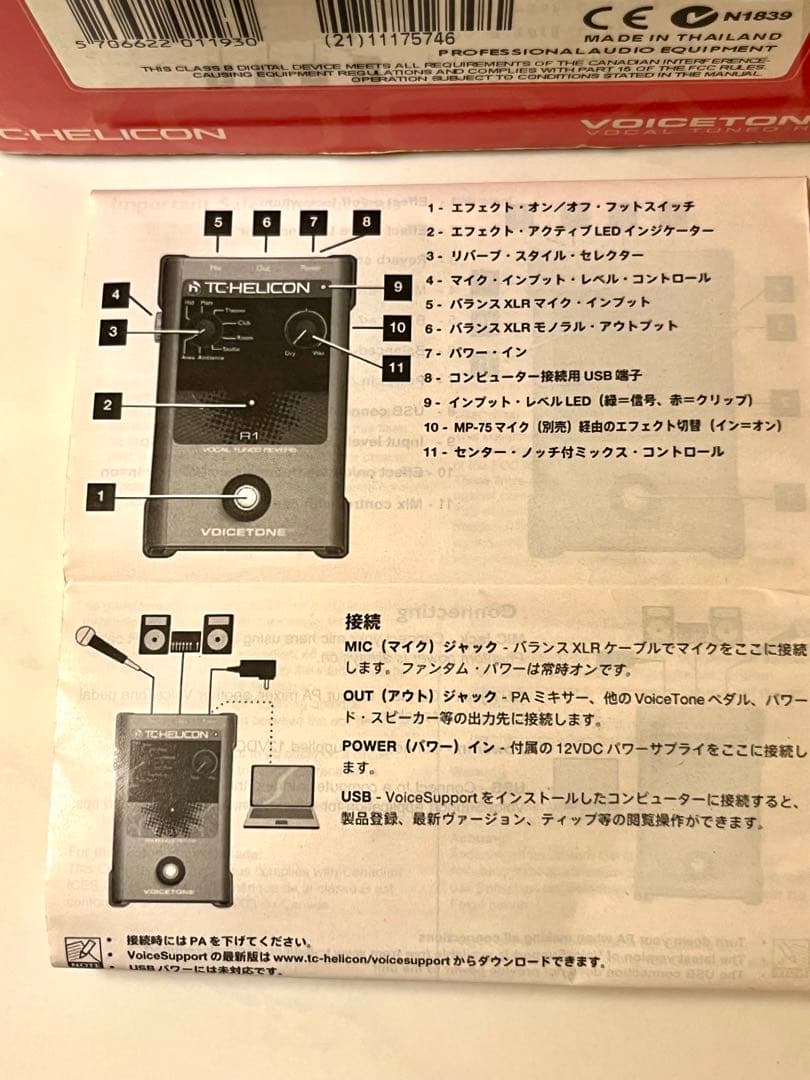 ボーカル用コンパクトエフェクター リバーブVoiceTone R1 ユーズド美品