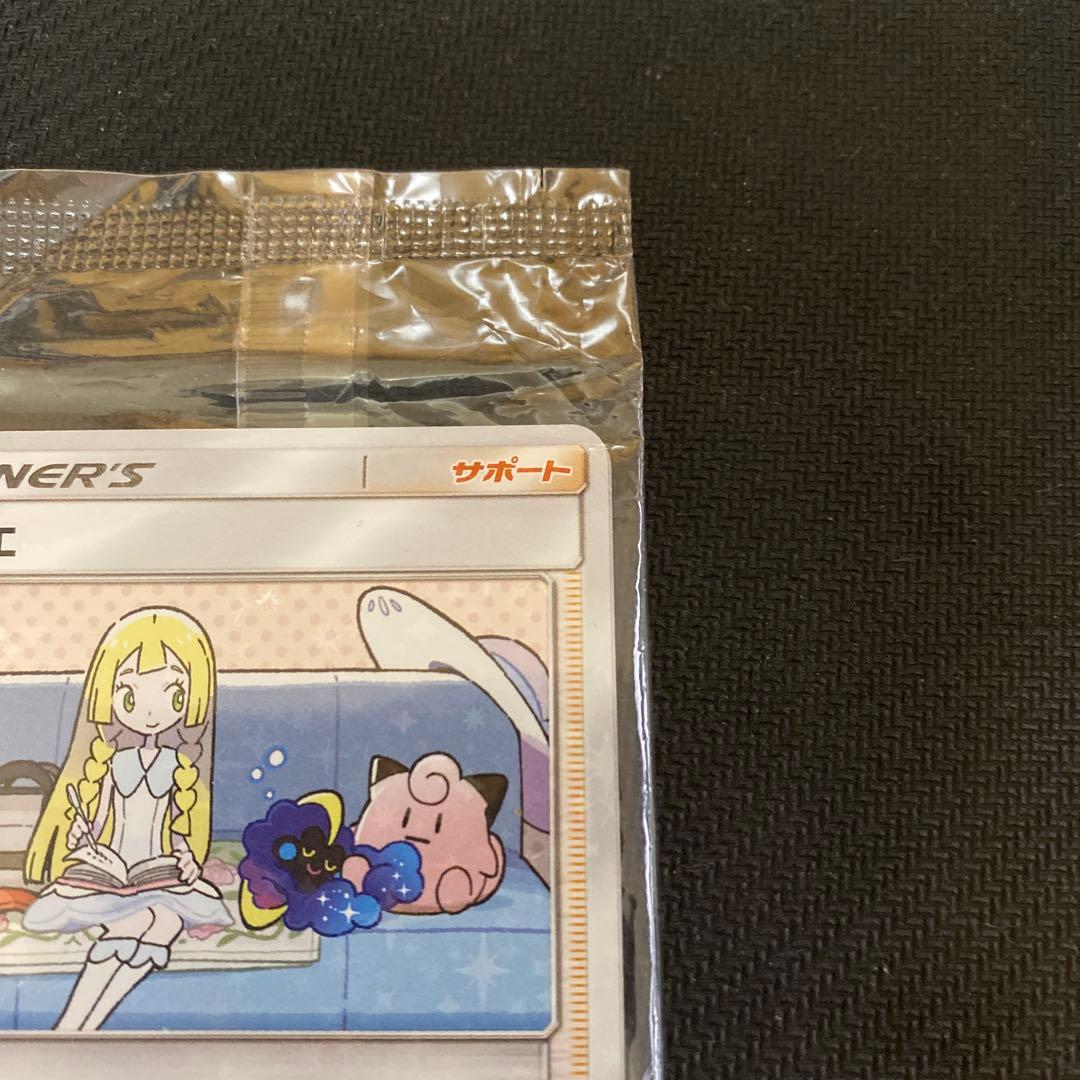 【未開封】リーリエ SM-Pプロモカード 080/SM-P コスモッグ