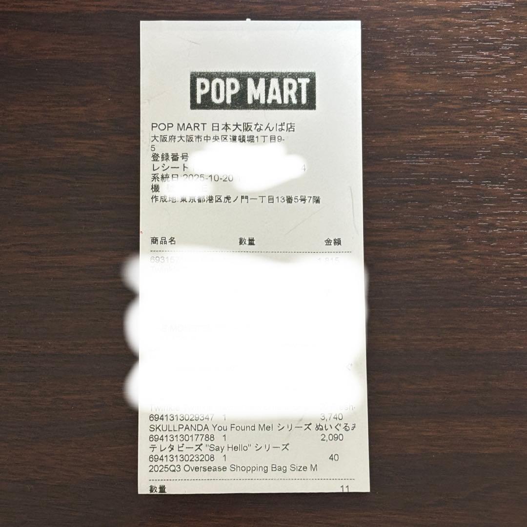 POPMART スカルパンダ You Found me! 2点セット