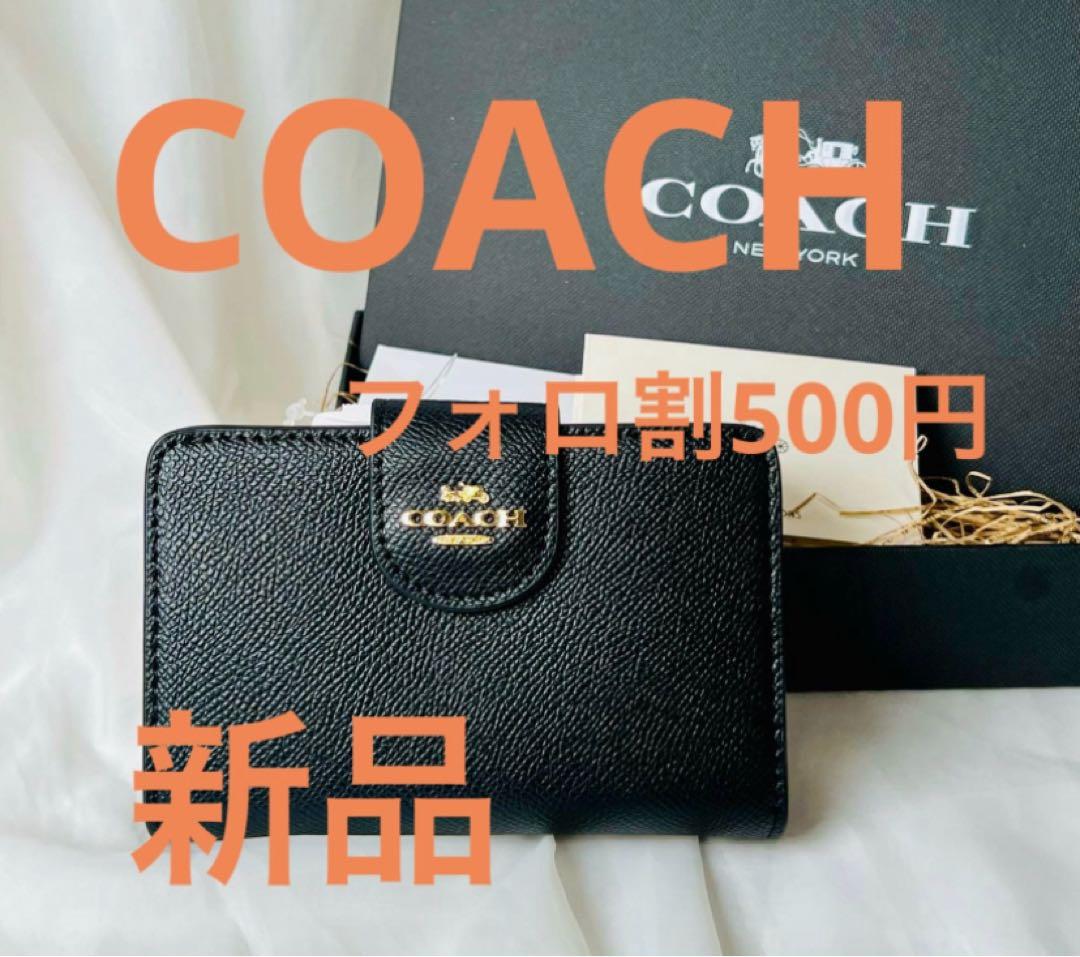 COACH コーチ 二つ折り財布 ブラック レザー ゴールド金具 正規品