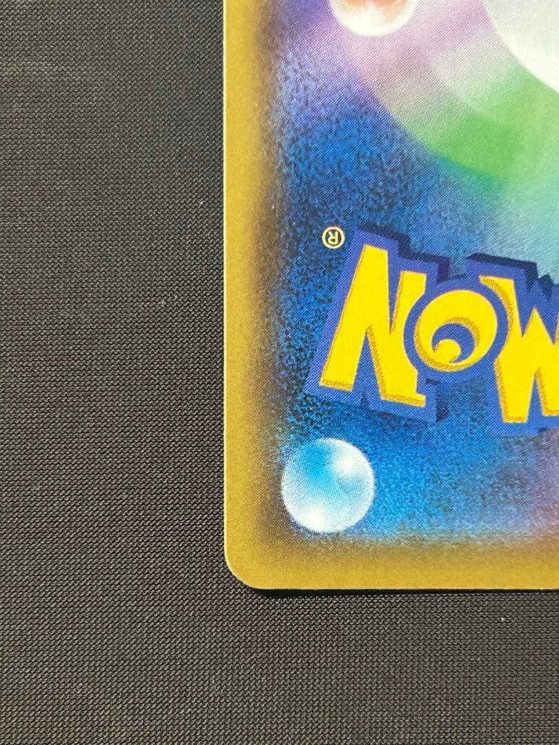 ミュウVMAX HR S8 フュージョンアーツ 119/100