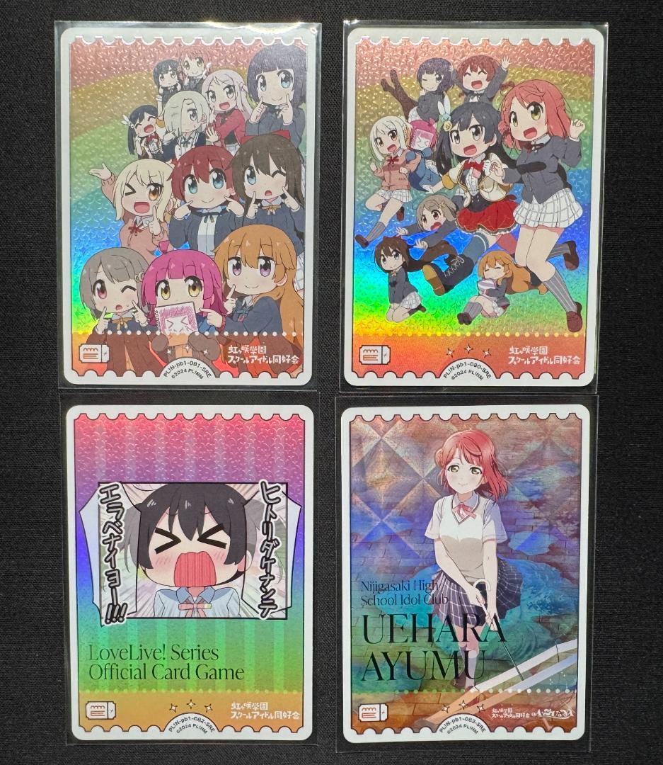 ア*イ様 【ラブカ】ラブライブ！虹ヶ咲学園 SRE 全28枚 コンプリートセット