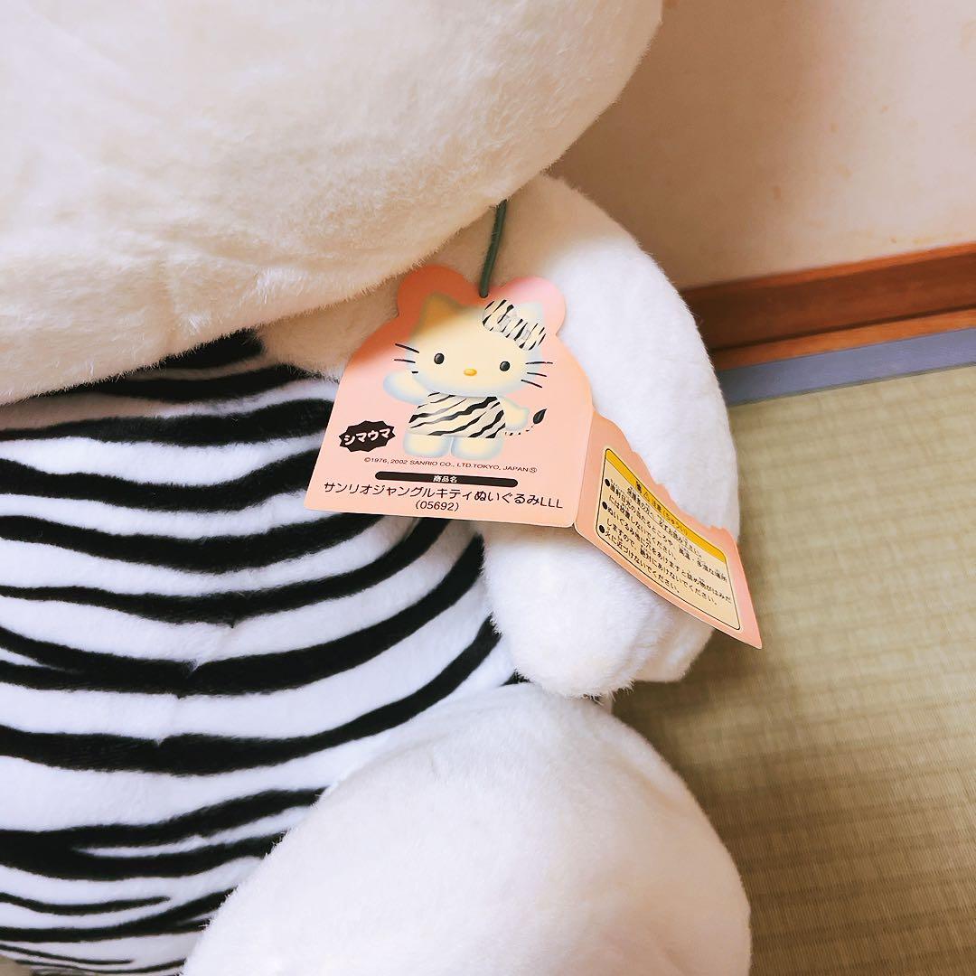 希少レア　ハローキティ　ぬいぐるみ　特大　LLL しまうま　アニマル　平成レトロ