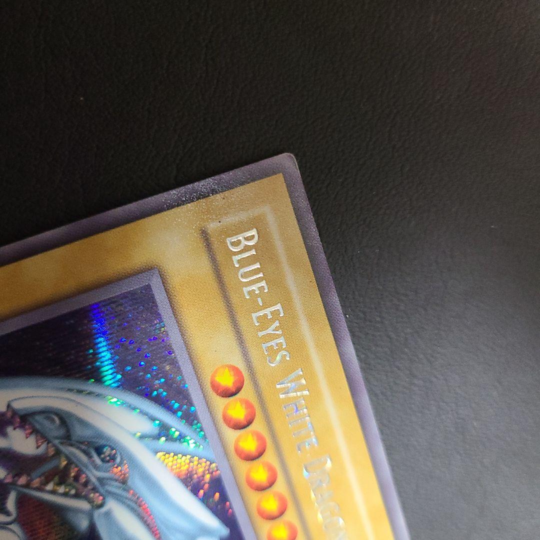 遊戯王　青眼の白龍　英語版シークレットレア　DDS-001