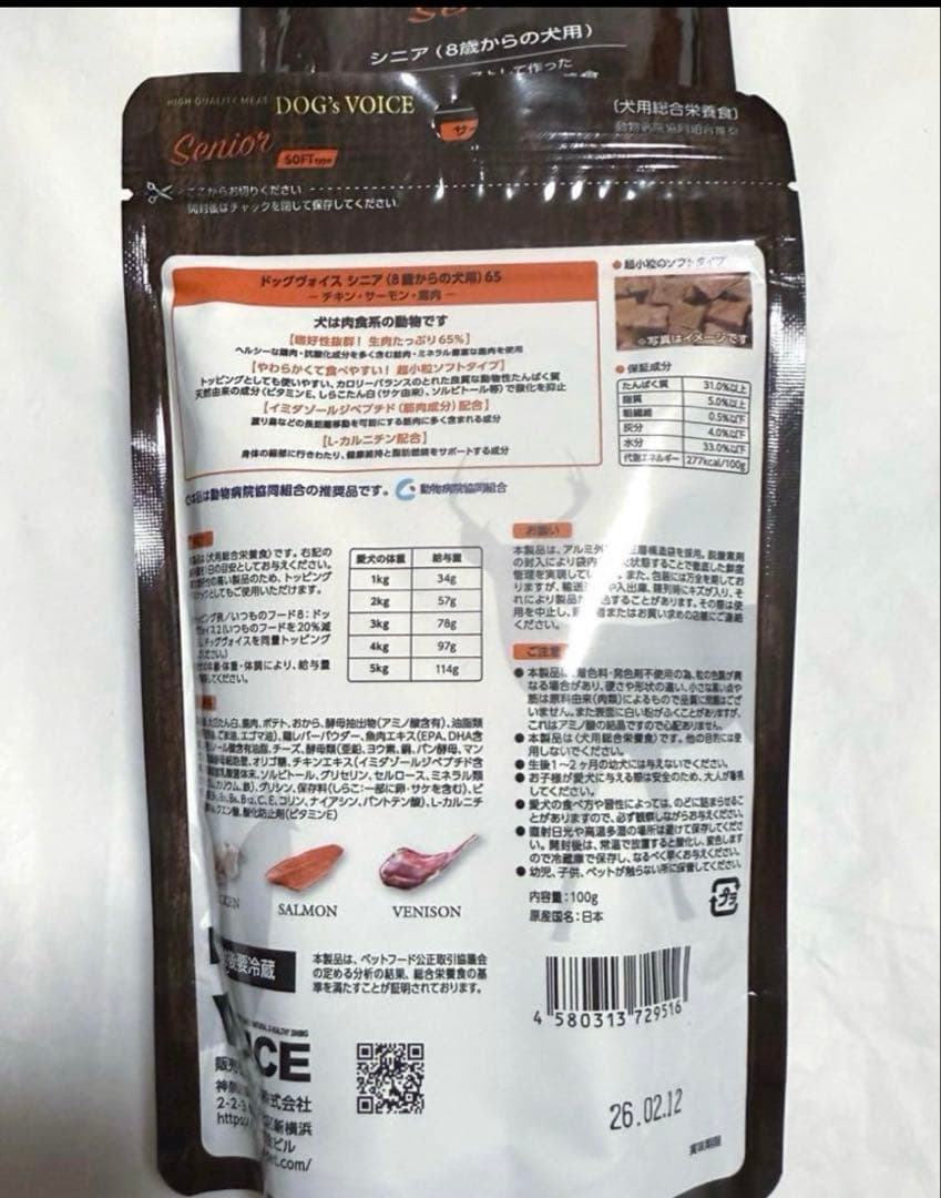 6袋】 ドッグヴォイス シニア400gx4袋 100gx2袋 計1.8kg