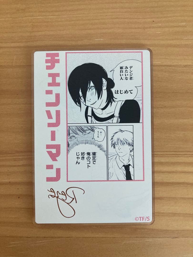 チェンソーマン デンジの袋とじコレクション レゼ