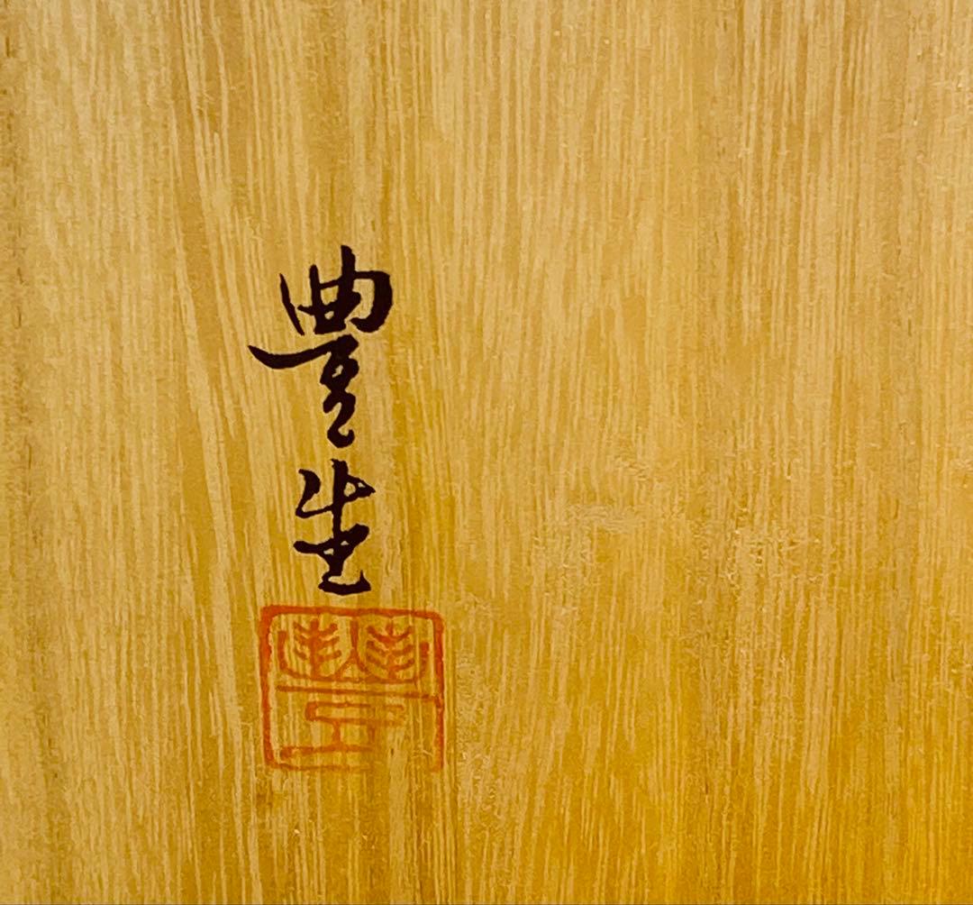 栗原豊生作 金彩ガラス鉢 美品 上越クリスタルガラス 伝統工芸品