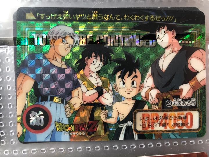 プレミアムバンダイ ドラゴンボール カードダス プレミアムセット vol