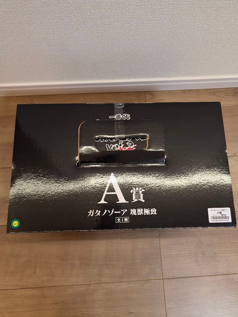 1番くじウルトラマンシリーズ怪獣超大全Vol.2　ガタノゾーア A賞 おまけ付き