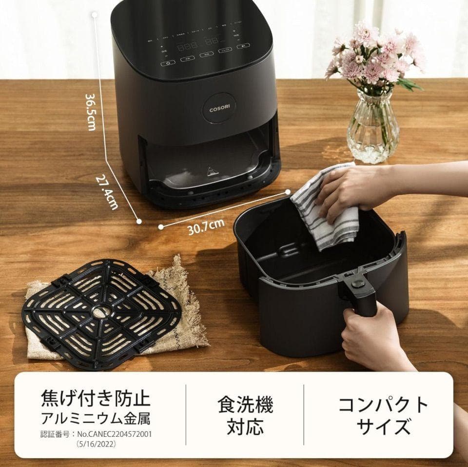 新品 未使用 COSORI コソリ ノンフライヤー 4.7L