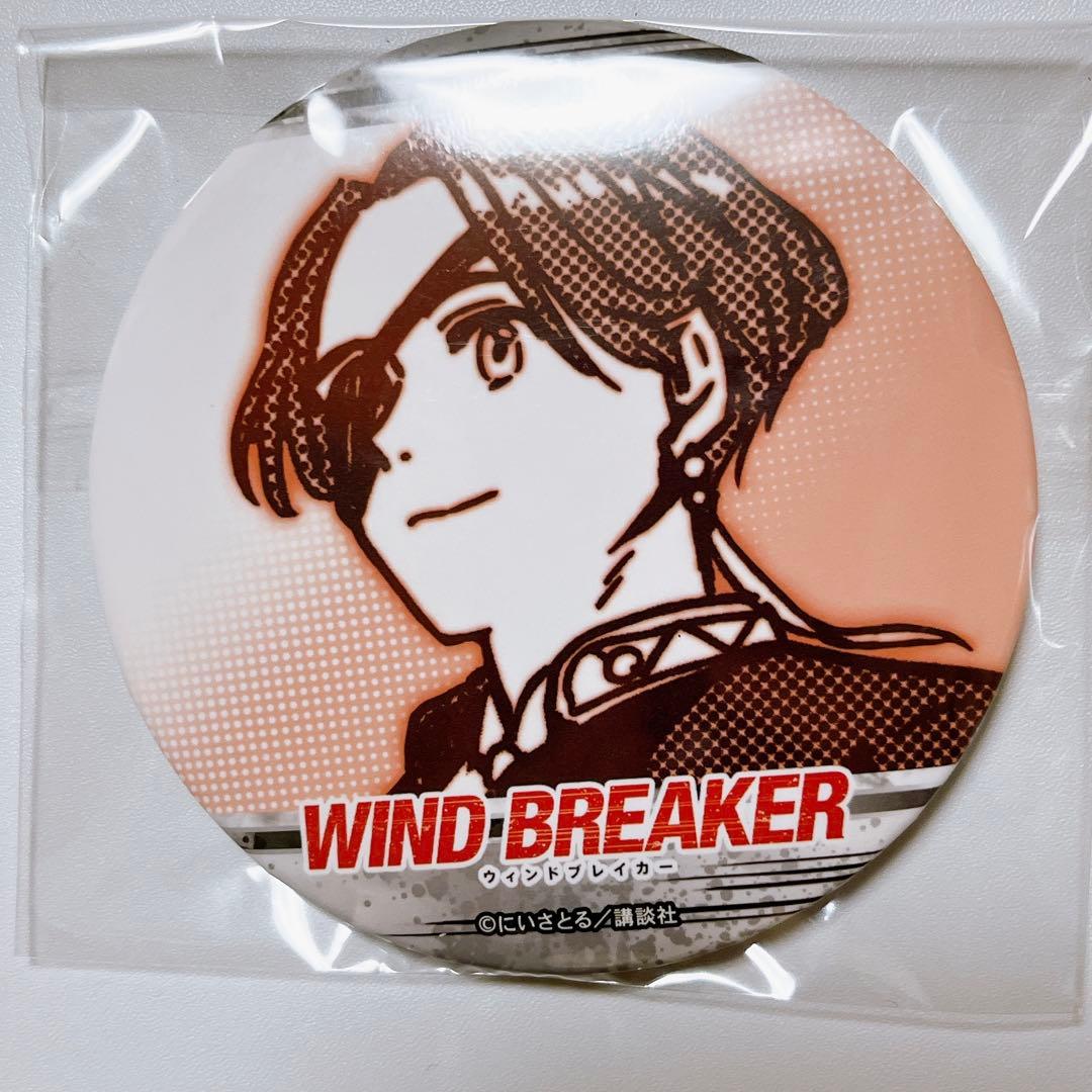 ウィンブレ WIND BREAKER 蘇枋隼飛 缶バッジ - メルカリ