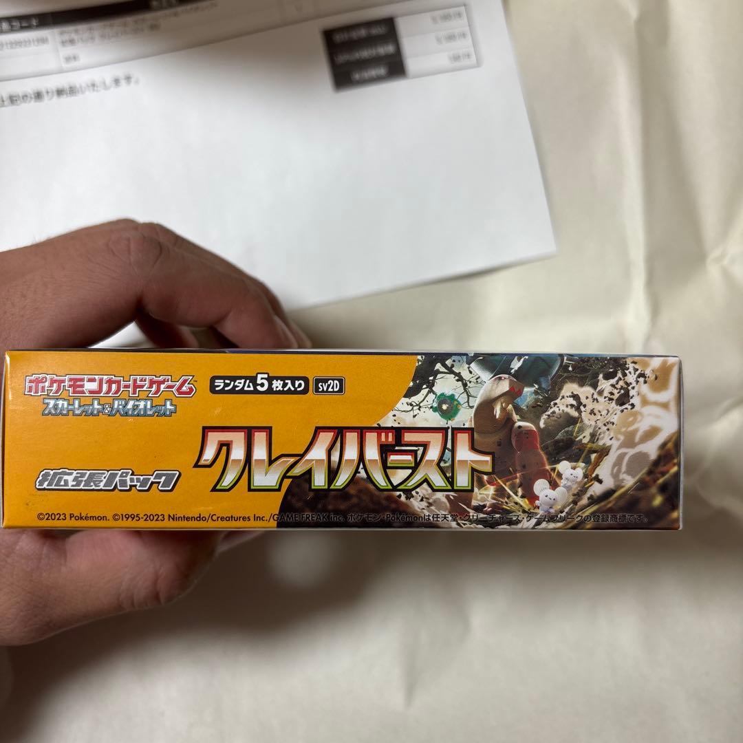 ポケモンカードゲーム クレイバースト 30パック入り