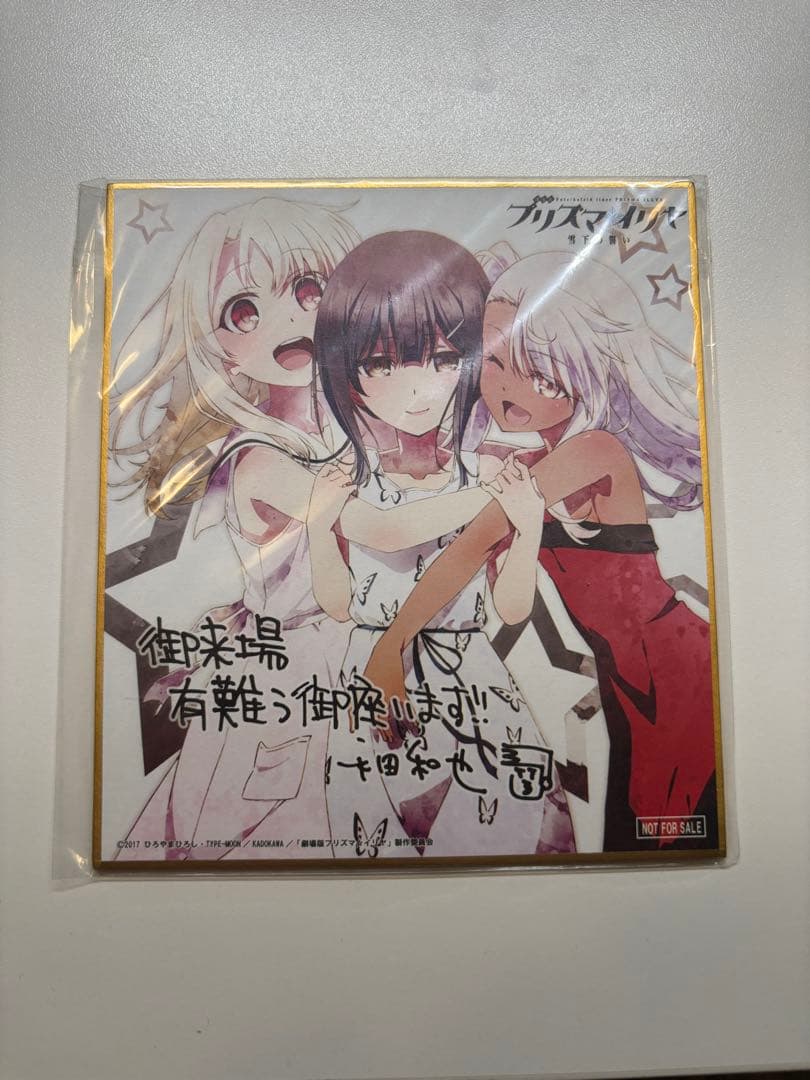 劇場版「プリズマ☆イリヤ 雪下の誓い」 来場者特典 イラストミニ色紙