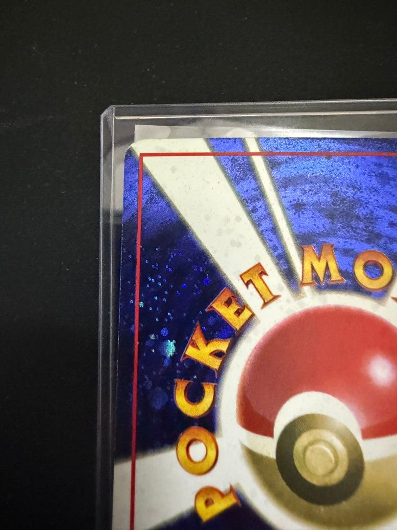 旧裏とりかえっこプリーズ キャンペーンカード PROMO プロモ