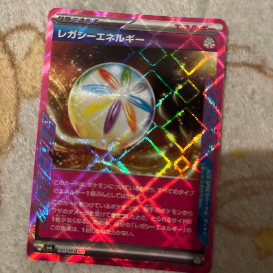 レガシーエネルギーとても綺麗な状態だと思います