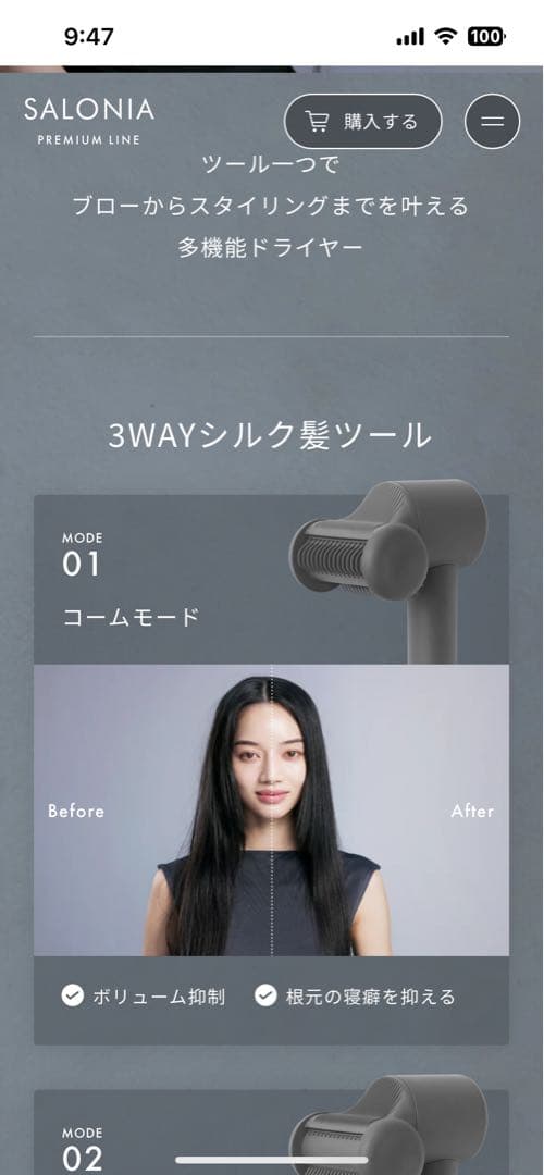 SALONIA スムースシャイン スマートドライヤー新品ブラックフライデーセール