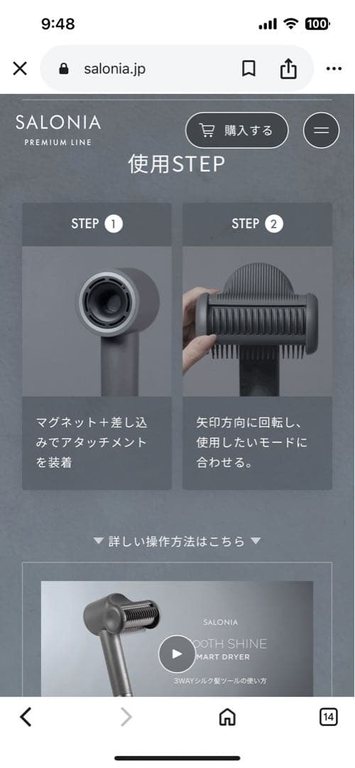 SALONIA スムースシャイン スマートドライヤー新品ブラックフライデーセール