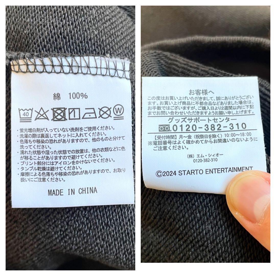 SixTONES YOUNG OLD トレーナー ペンライト セット