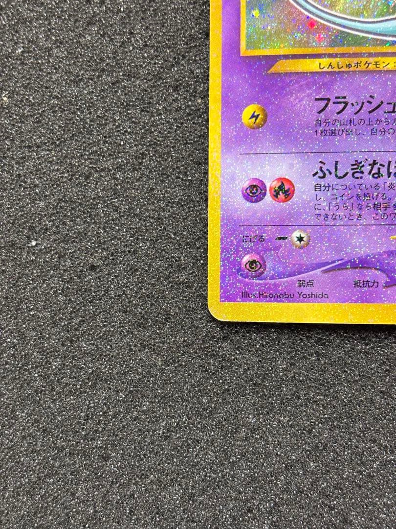 【準美品】ポケモンカード　ひかるミュウ　PROMO