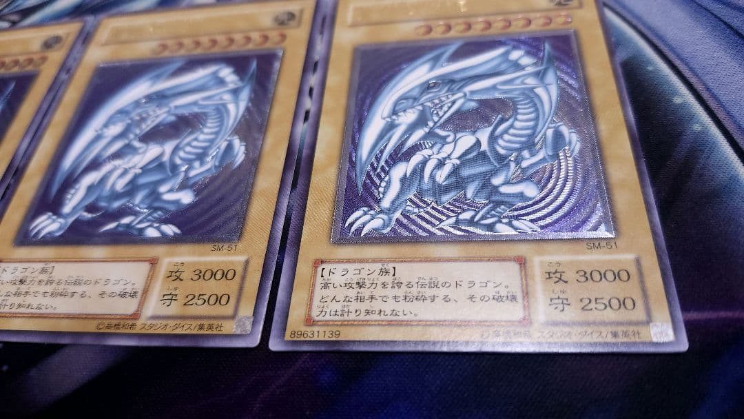 3枚セット 遊戯王 青眼の白龍 レリーフ SM-51 希少 ブルーアイズ
